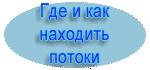 ПАРАПЛАН -Поиск термиков